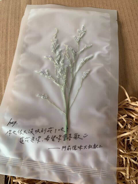 拆禮物的開心與期待